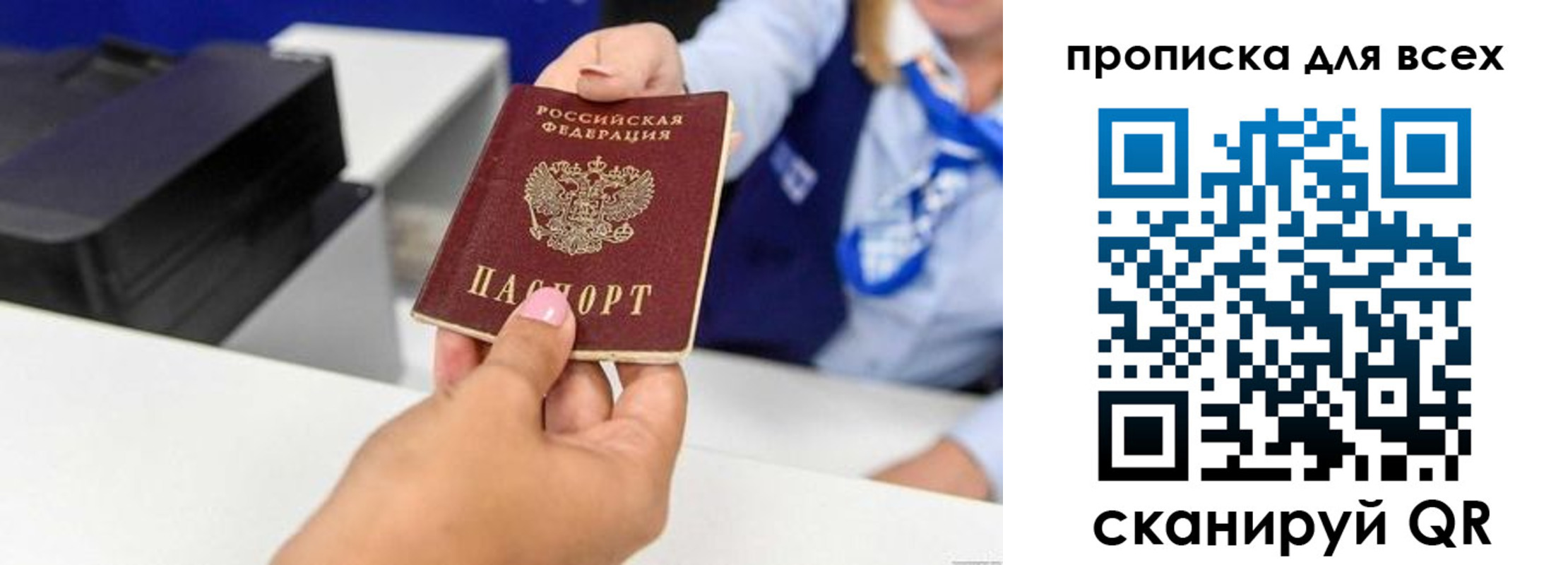 прописка для кредита в Славгороде