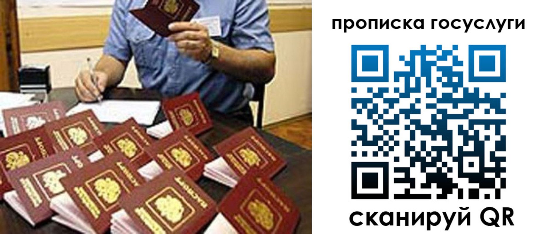временная регистрация купить в Славгороде