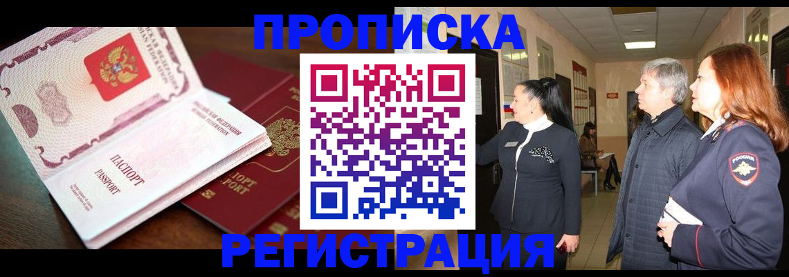 найти адрес прописки в Славгороде