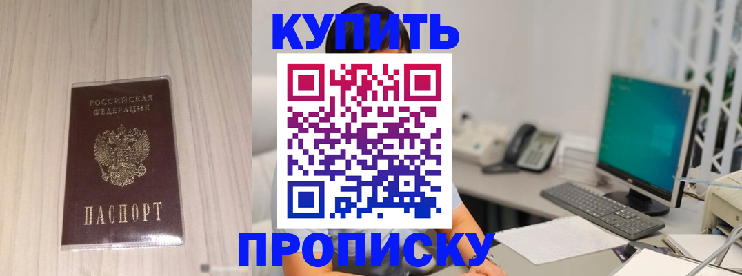 миграционный учет в Славгороде