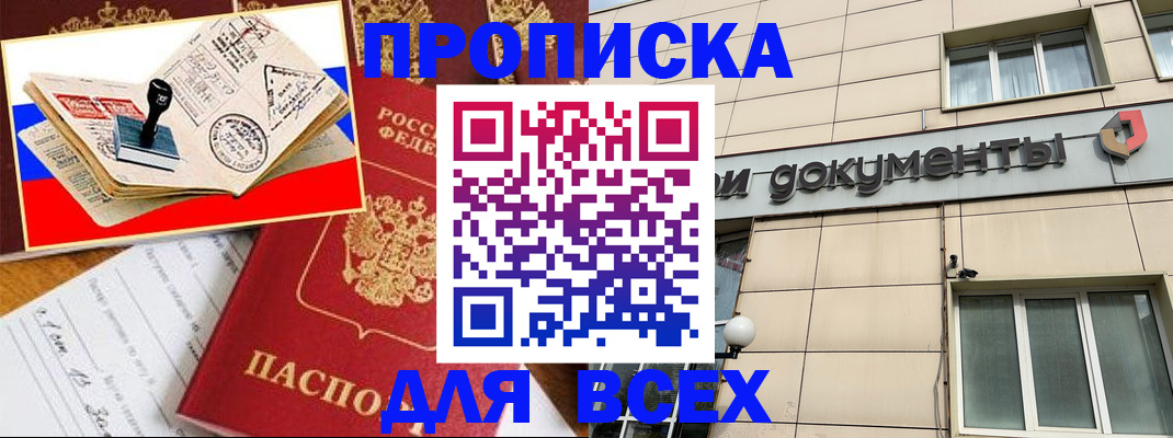 временная регистрация недорого в Славгороде